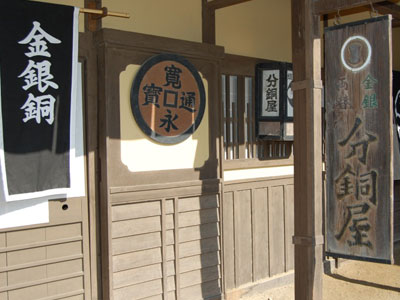 分銅屋 分銅屋