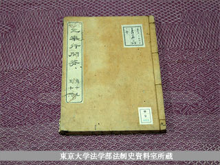 三奉行問答 三奉行問答